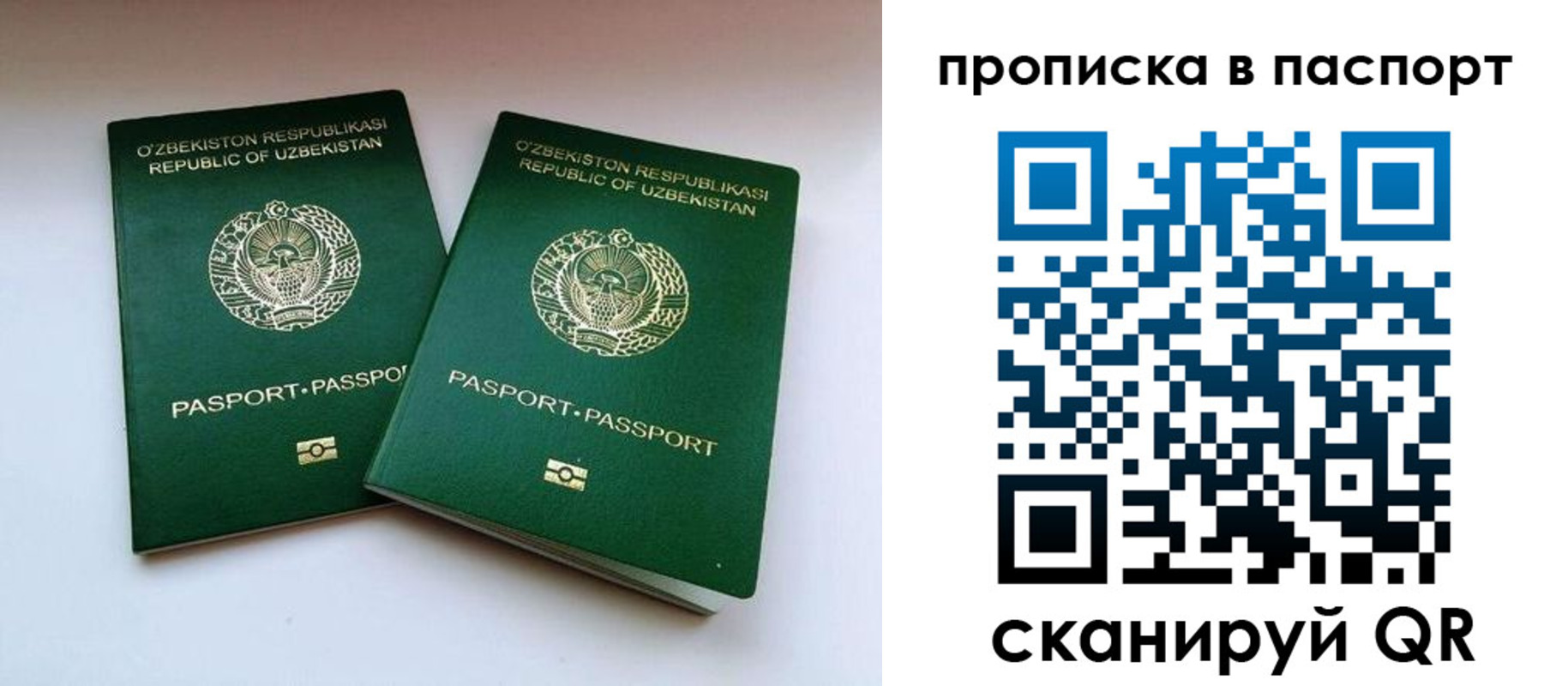 временная регистрация в Конаково