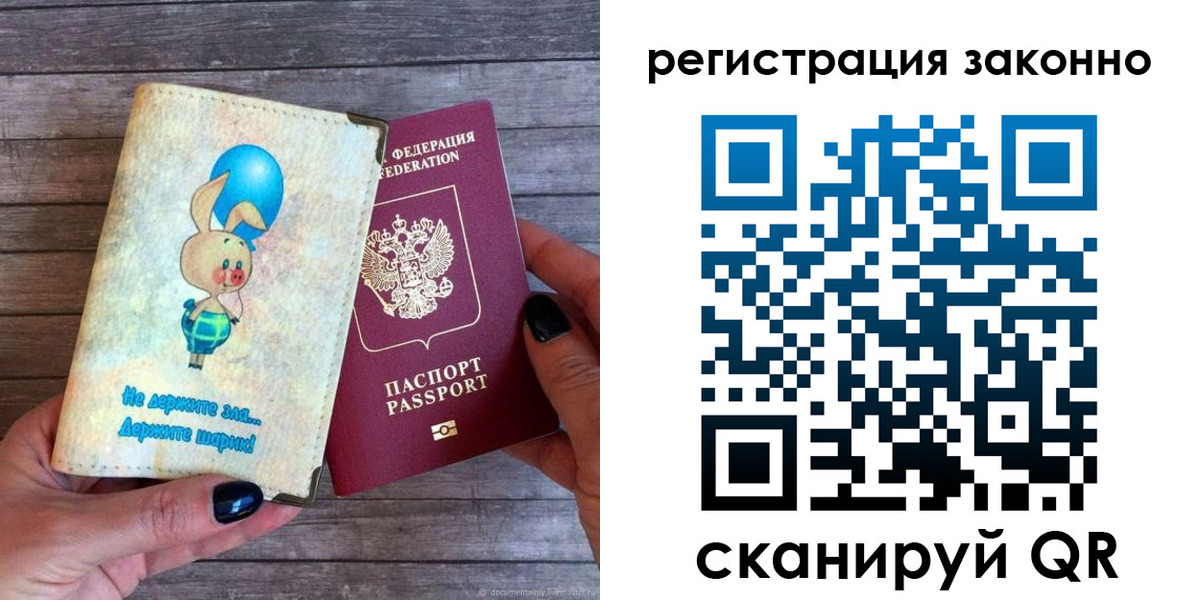 временная регистрация в Конаково