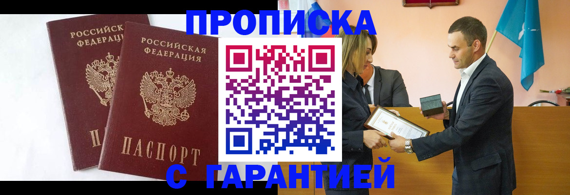 временная регистрация адрес в Конаково