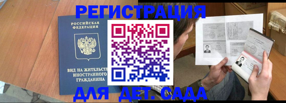 регистрация для школы в Конаково