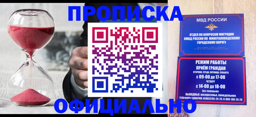 временная регистрация для школы в Конаково