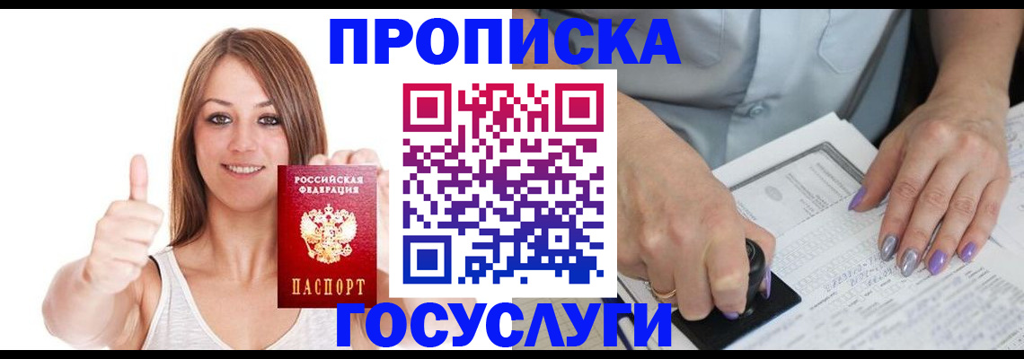 временная регистрация собственник в Конаково