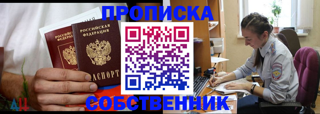 временная регистрация надежно в Конаково